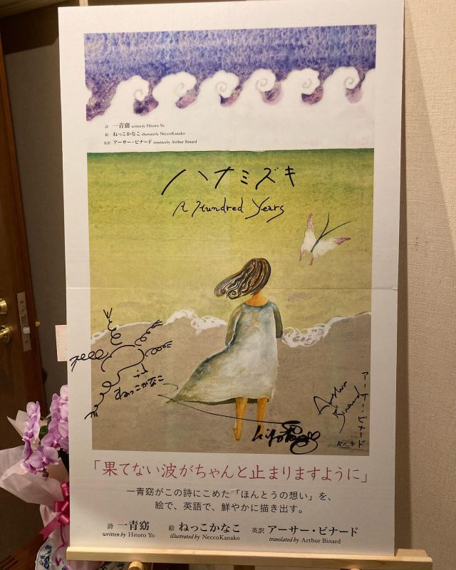 小川荒野 絵画の種類 水彩画 主題 風の荒野へ 作品寸法約68cm✕